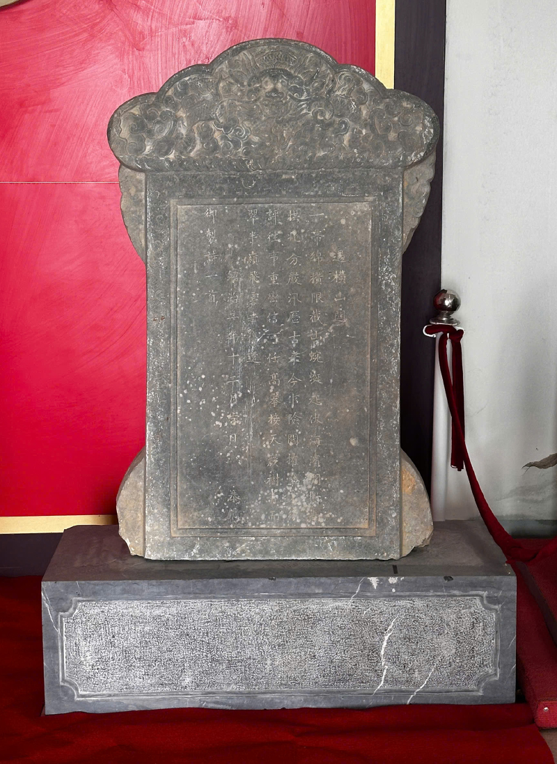 Tấm bia đá khắc bài thơ “Hoành Sơn quan”.
