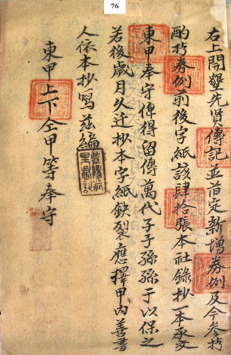 Sách Hương phả và Hương ước cổ làng Cảnh Dương (76 trang), biên soạn năm 1768, là tư liệu Hán Nôm cổ hiếm hoi còn giữ được nguyên trạng tại Quảng Bình.